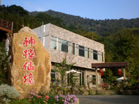 神棹仙境民宿